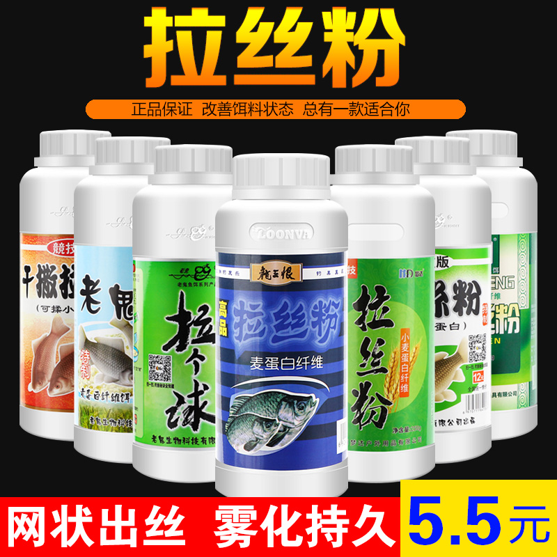 现货速发龙王恨老鬼拉丝粉瓶装拉个球野钓料鱼食鲫鲤草鱼钓饵蓝鲫