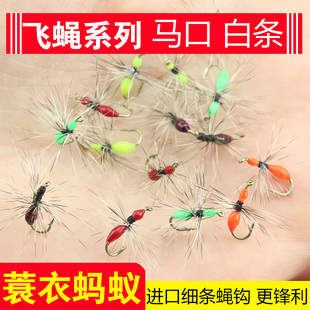 飞蝇钩蚂蚁钩白条马口溪哥鳟鱼溪流微物路亚饵淡水仿生昆虫假饵
