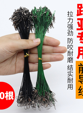 前导线路亚专用防缠咬钢丝强拉力碳线成品连接器别针微物渔具装备