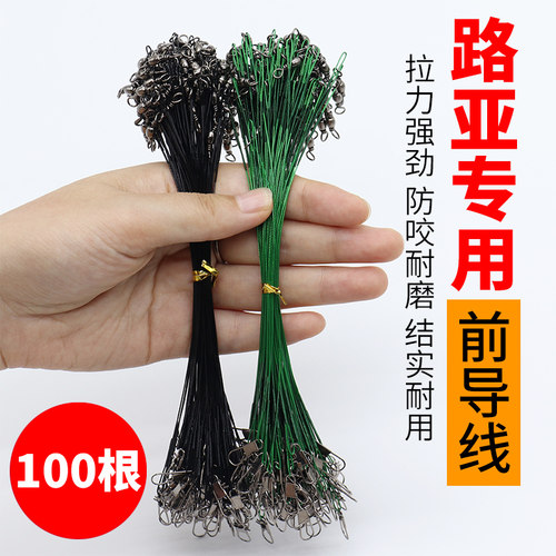 路亚前导线防缠咬钢丝连接器别针