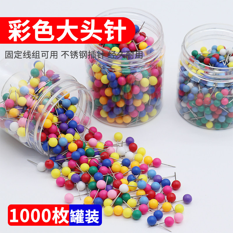 迈友大头针钓鱼主线轴固定针彩色珍珠线组主线圈不锈钢定位大头针