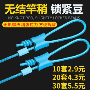无结竿稍自锁扣主线pe加固竿稍空心绳杆稍加强结锁紧豆钓鱼小配件