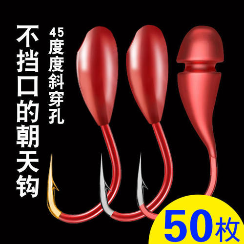 朝天钩正品鱼钩传统斜斜穿心野钓