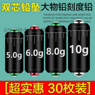 大物铅坠双芯刻度铅克度快速铅软芯不伤线双芯加厚铅皮座散装 铅皮