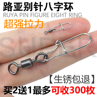 增强别针八字环连接器快速8字转环路亚别针渔具配件 出口强力美式