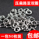 强力路亚鱼饵假饵亮片连接环 压扁双圈转环路亚圈 钢圈配件连接器