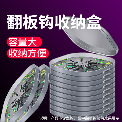 翻板钩盒子八爪爆炸钩渔具盒收纳