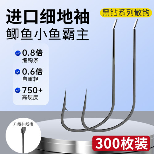 进口细地袖鱼钩散装正品合金钢材极细长柄专用轻口白条鲫鲤鱼钩