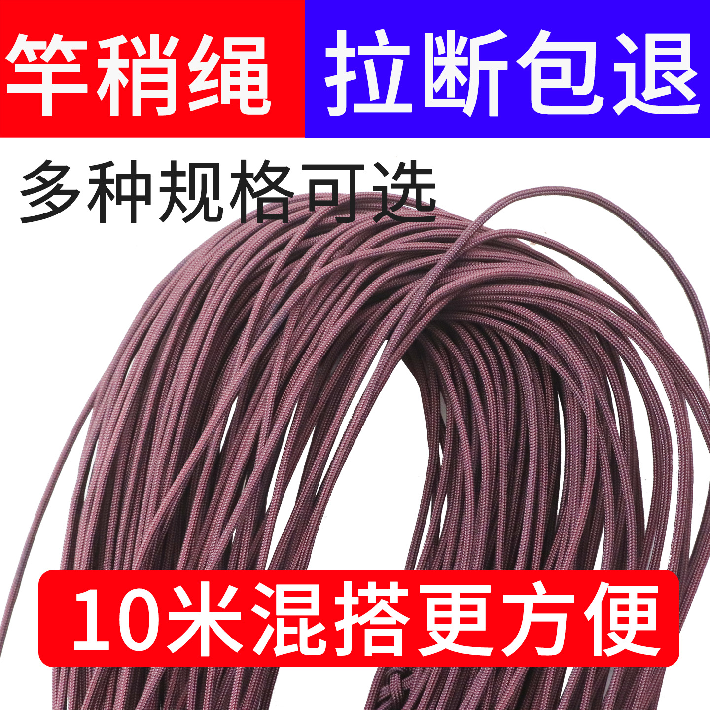 竿稍绳主线加固护线竿头绳竿护绳