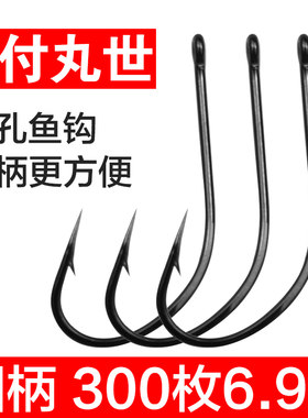 管付丸世鱼钩倒刺带圈长柄钩歪嘴