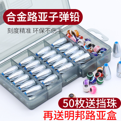 迈友路亚子弹铅坠塑芯通心铅德州