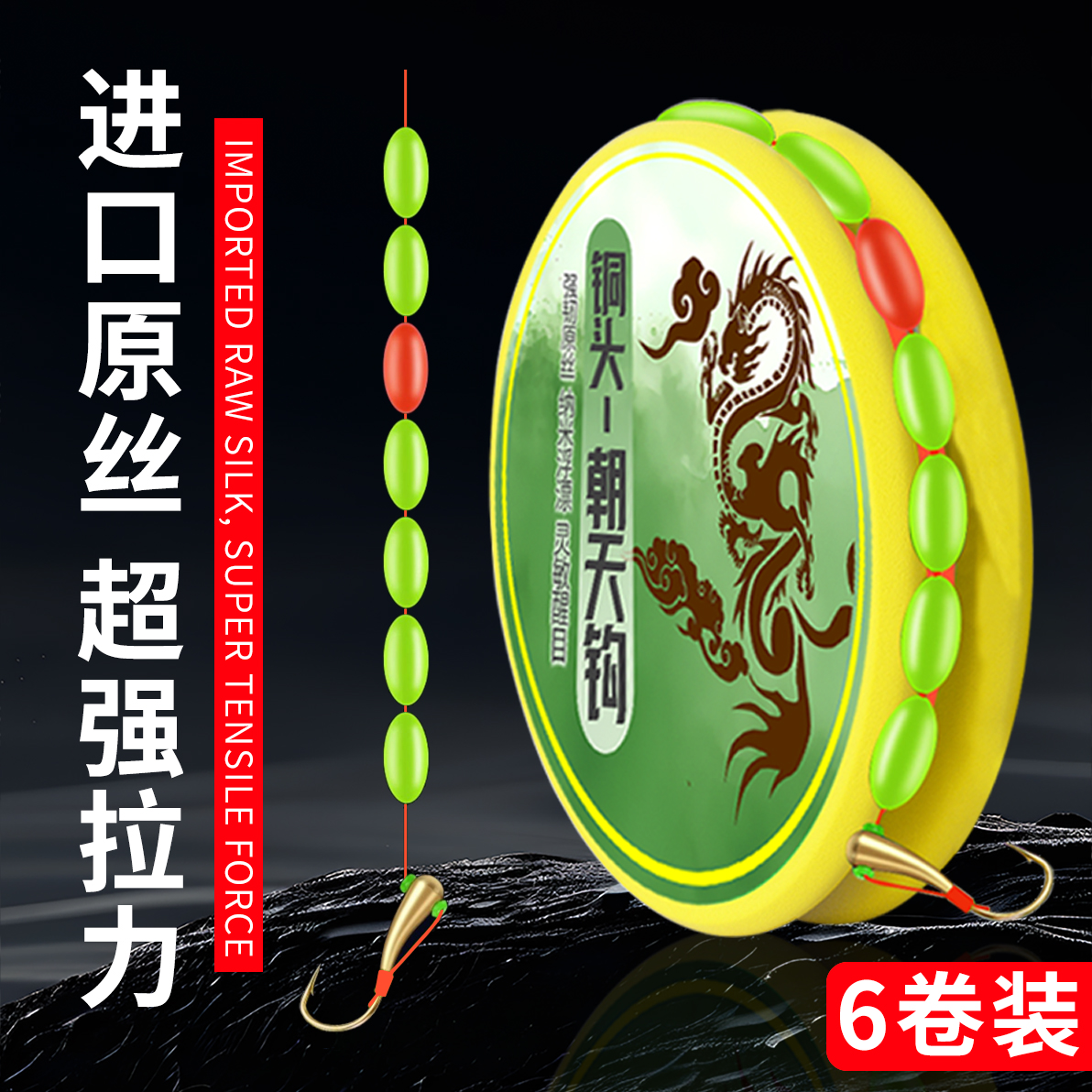 迈友朝天钩线组七星漂成品鱼钩