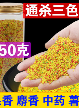 钓鱼麝香米酒黑坑麻团颗粒饵料