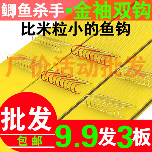 金袖鱼钩绑好防缠绕组合鲫鱼钩
