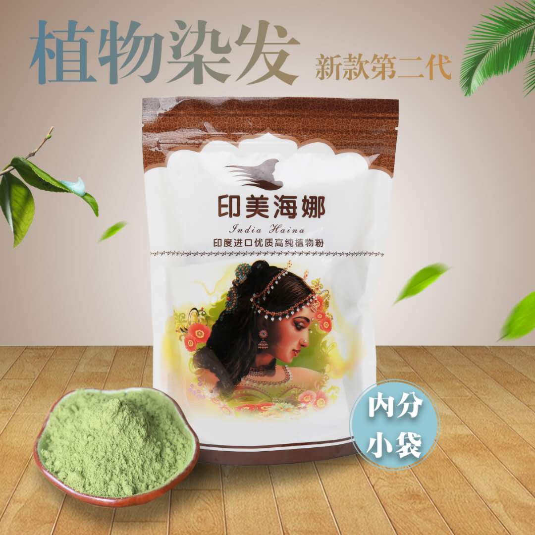 印美新款二代印度正品纯植物海娜粉遮盖白发海纳花天然不过敏黑色
