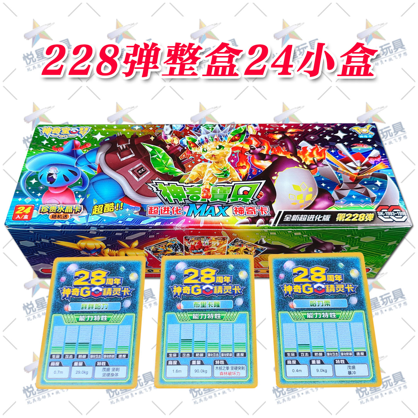 Pokémon Card Laser Pack Ultra Evolution Flash Card 28Th Anniversary Pokémon Laser Flash Card Birthday Gift