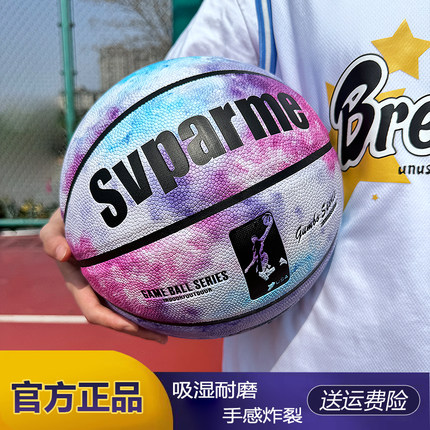 正品学生考试科比比赛室内外吸湿耐磨7号成人5号儿童6号女子篮球