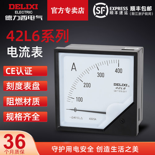 德力西安装式仪表 电流表 电压表 42L6-450V 交流 指针表互感表