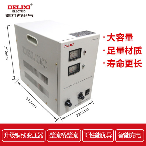 德力西电瓶全自动全智能汽车电瓶充电机GCA-H 6-24V/30A专用