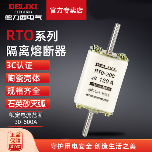 陶瓷熔断器rt0250a底座保险丝
