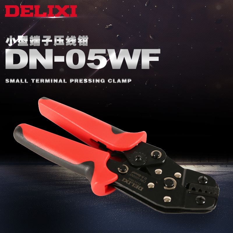 德力西钢丝钳紧线钳 Y型U型预绝缘插簧压线钳 冷压裸端子钳压接钳