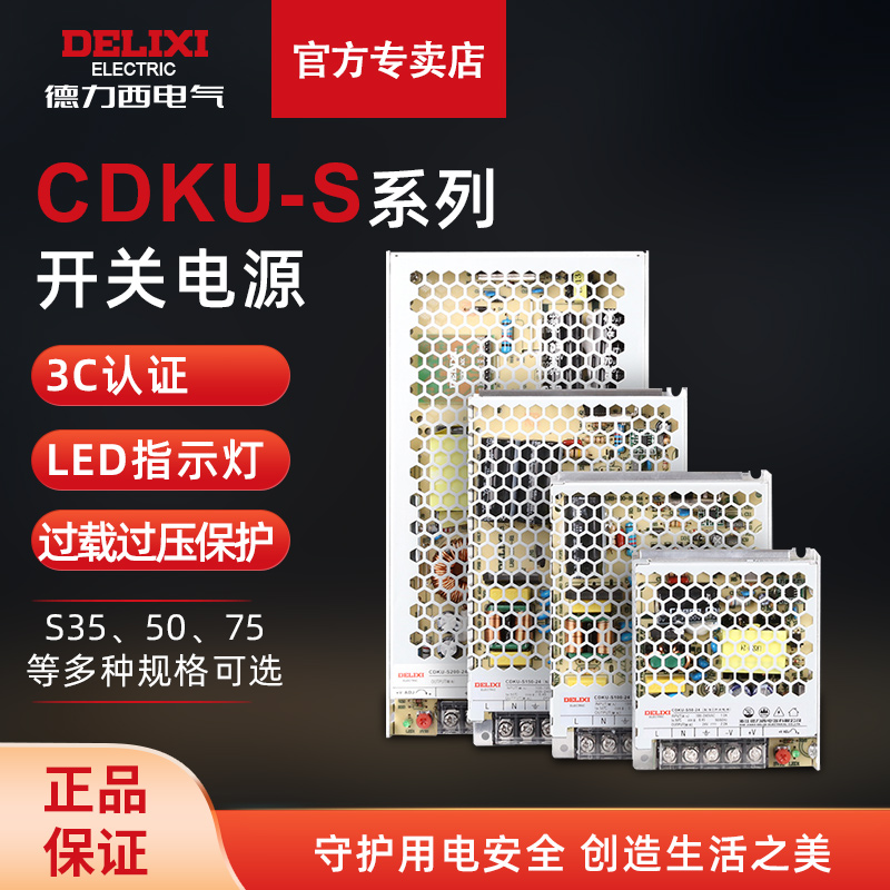 开关电源led220v转24v12v5v36v48v稳压变压20a40a直流电源-封面