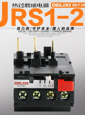 德力西热过载继电器JRS1-09~25 Z电流过载保护器 10A/13A/18A/25A