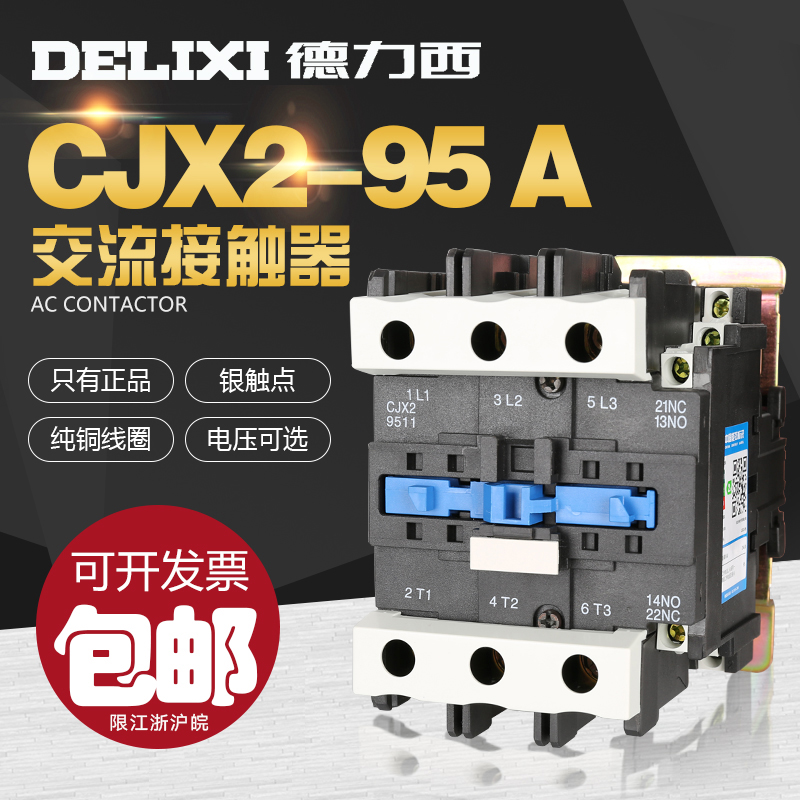 线圈电压 380V 220V 36V可选