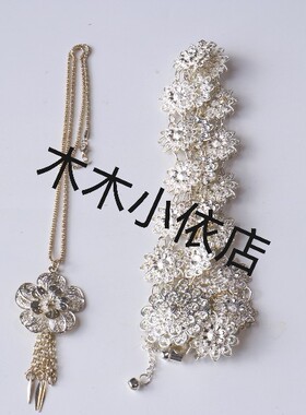 版纳风情傣族裙子腰带项链装饰品