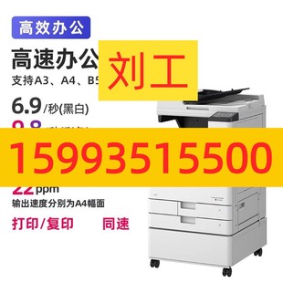 A3打印機(jī) 佳能IRC3222L C3835 彩色數(shù)碼 C3226 復(fù)印激光無(wú)線復(fù)合機(jī)