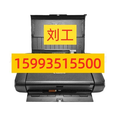 TR150打印机A4佳能喷墨移动办公外带手机无线WiFi电池ip110升级