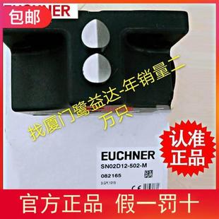 M行程开关SN02R12 502 SN02D12 假一罚十 现货 EUCHNER