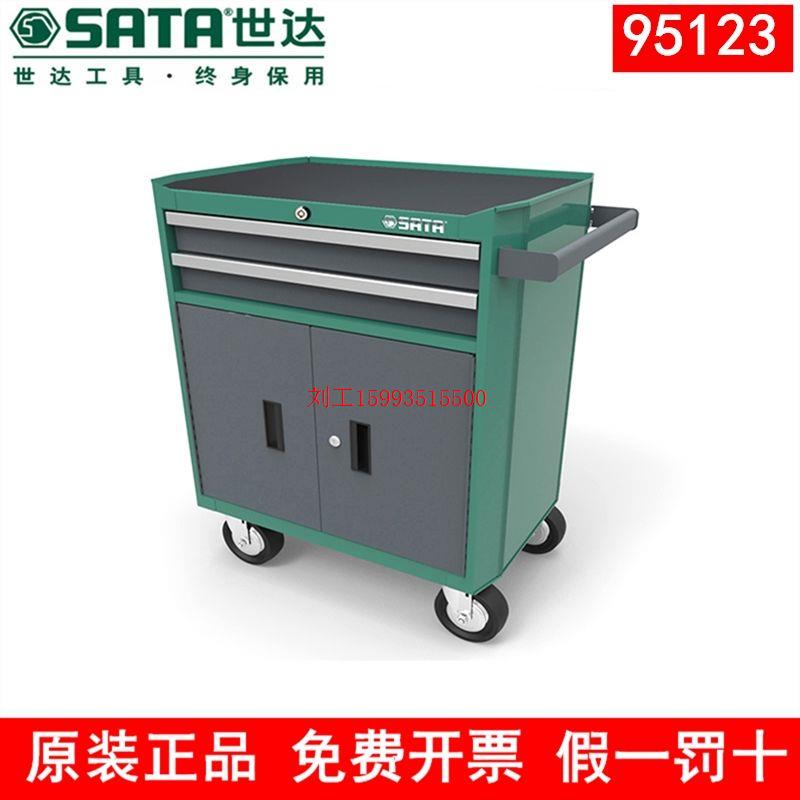 SATA 世达工具770x470x896MM汽修2抽屉工具车95123 推行平稳 3C数码配件 摄像机配件 原图主图