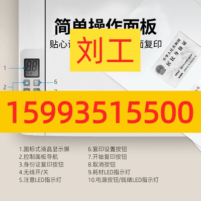 HP惠普M30W黑白激光打印机一体机A4复印件扫描三合一小型家用办公