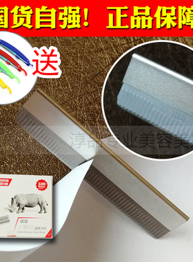 送正品刮眉刀片不锈钢修眉美容