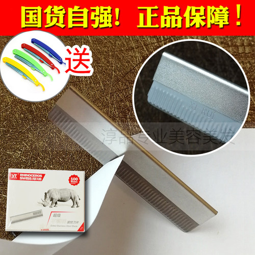 送正品刮眉刀片不锈钢修眉美容