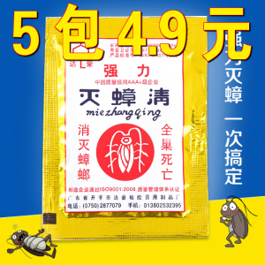 除蟑螂药粉家用灭强力驱虫防室内特效杀虫剂厨房神器饭店小
