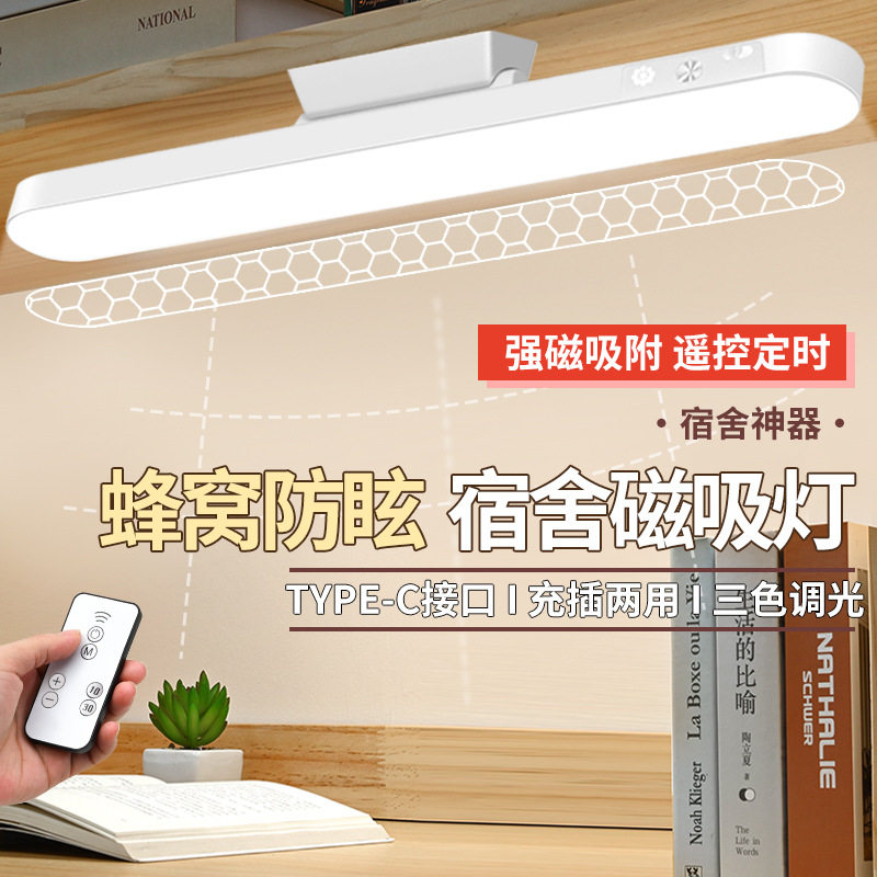LED充电护眼学习台灯卧室床头灯镜前化妆灯旋转酷毙灯宿舍磁吸灯