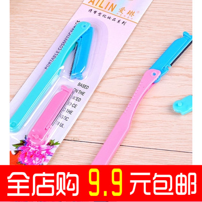 折叠式修眉刀眉笔眉粉一字眉修眉剪套装刮眉剪刀神奇初学女士