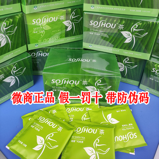 带防伪广东美思康宸嗖嗖茶soshou溪黄薏湿代用茶 正品 假一罚十
