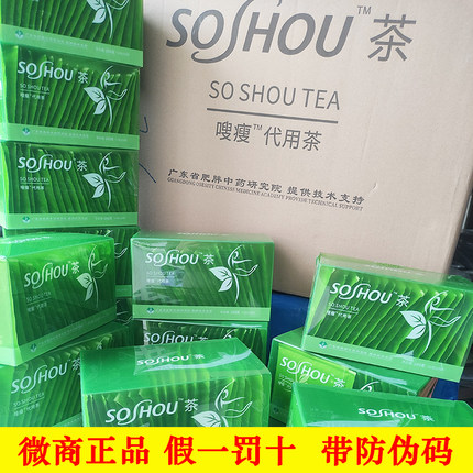 官方正品 美思康宸嗖嗖代用茶白云山溪黄草薏湿茶薏仁茶养生
