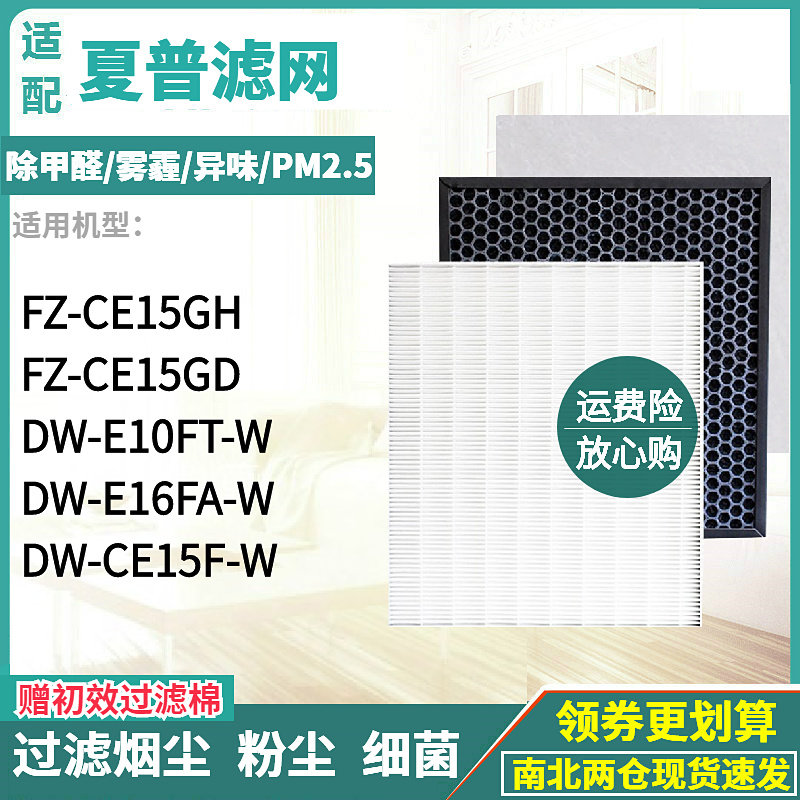 FZ-CE15GHGD滤芯DW-CE15FE16FA