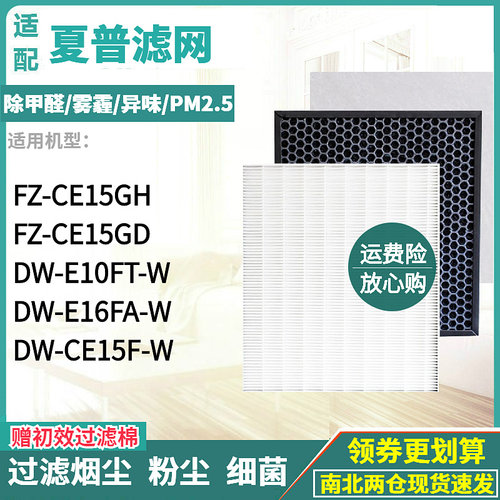 FZ-CE15GHGD滤芯DW-CE15FE16FA