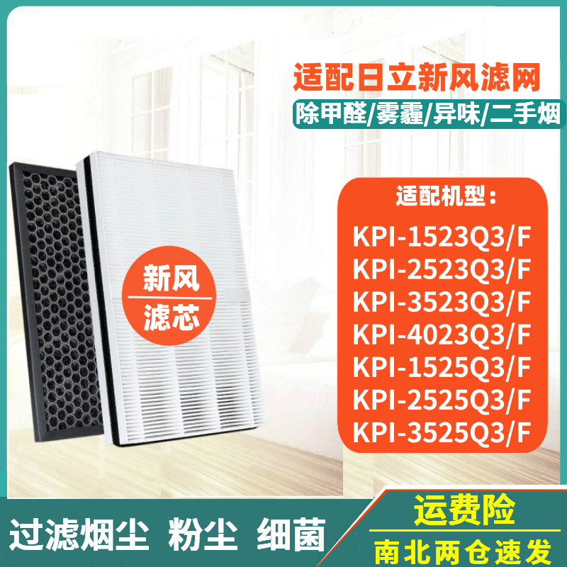 KPI-3525Q3/F4023Q3/F集尘滤网