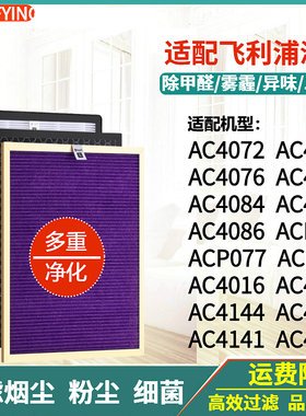 AC4074/4076/4083/84/85/86滤网