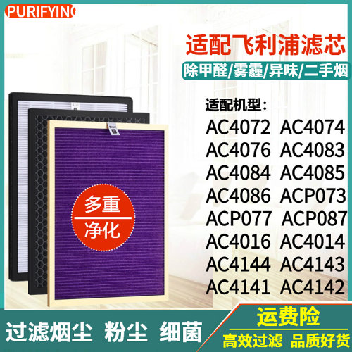 AC4074/4076/4083/84/85/86滤网