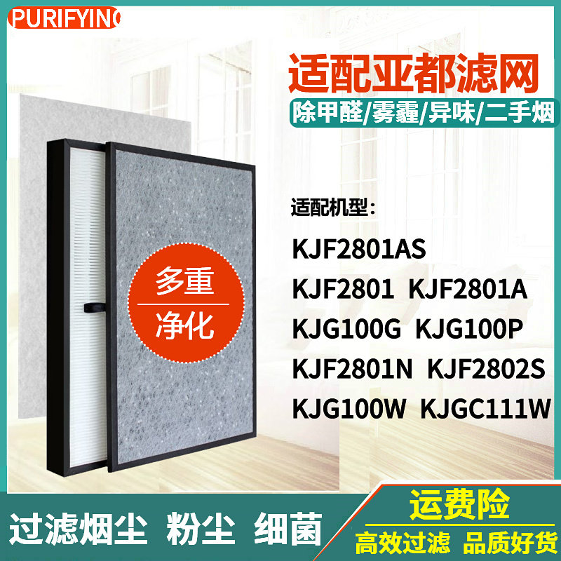 KJF2801A/N/AS/2802S滤网KJG100P
