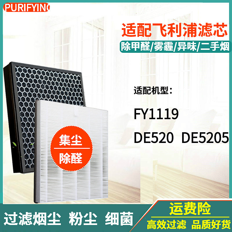 DE5206/DE5205滤芯FY1119滤网