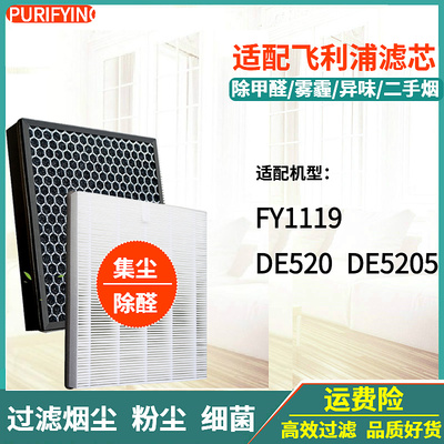 DE5206/DE5205滤芯FY1119滤网