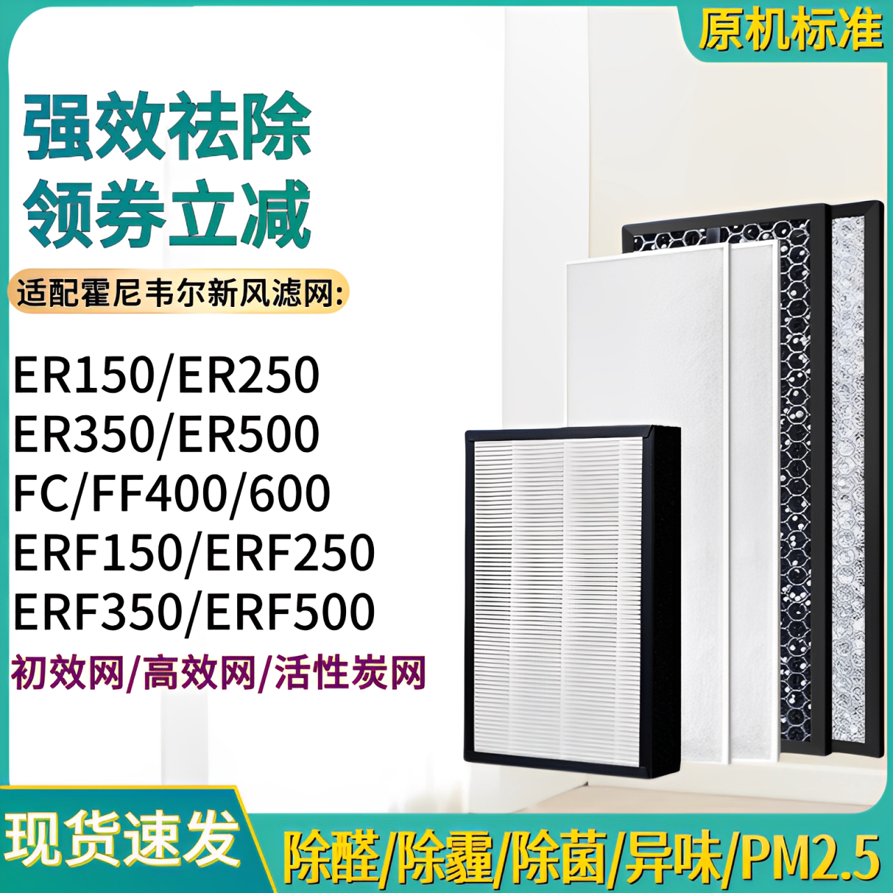 ERF150350NP0BSPFC400/600滤网